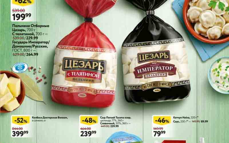 окей акции с 8 июня