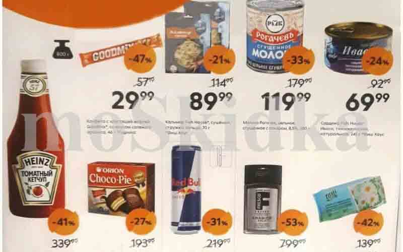 пятерочка акции с 13 июня