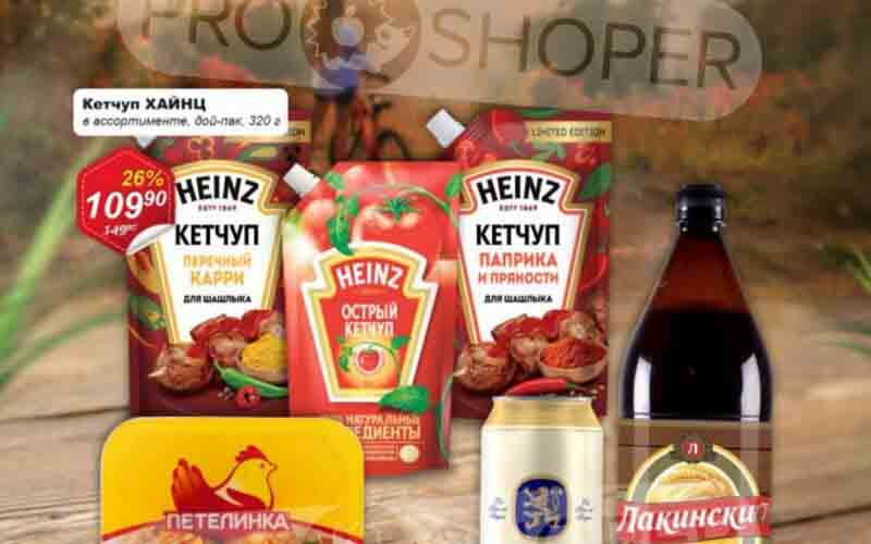 авоська акции с 20 июня