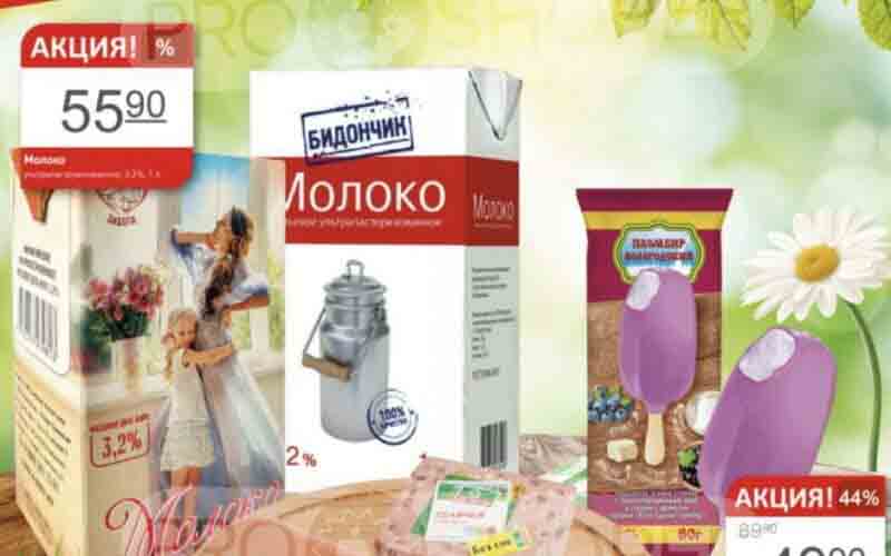 авоська акции с 5 июня