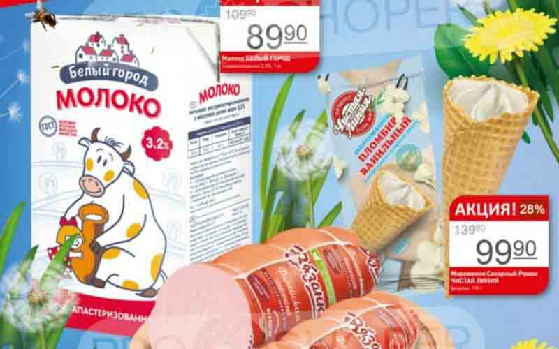 авоська с 12 июня