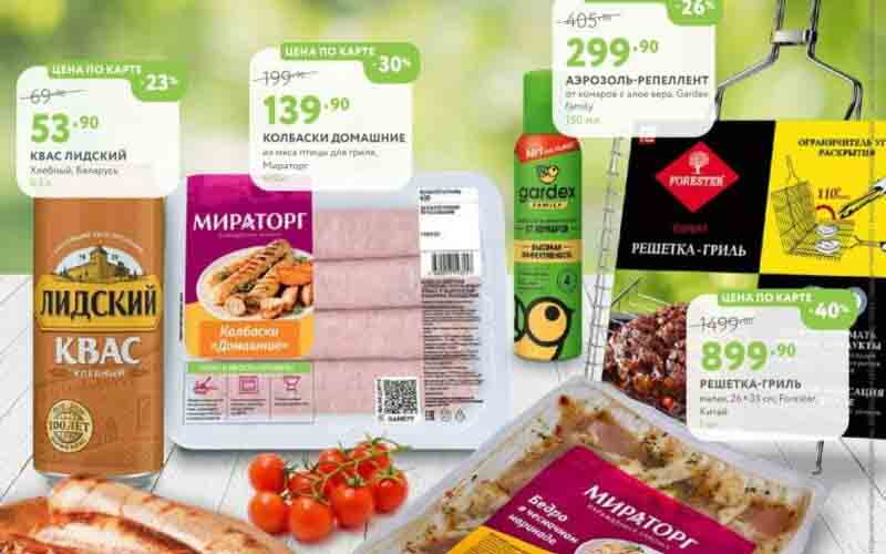 мираторг акции с 19 июня