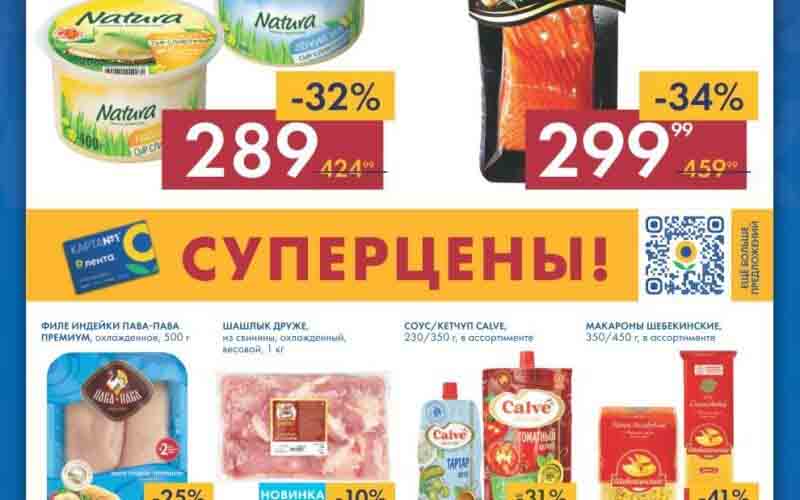 лента акции июнь