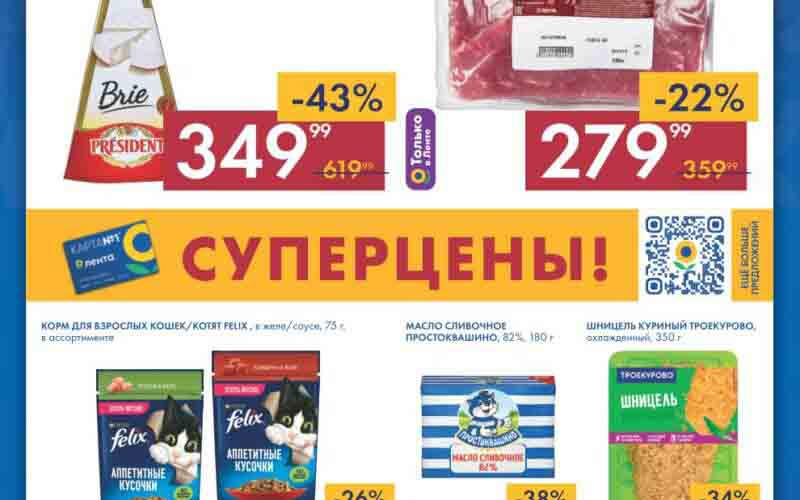 лента мини акции с 15 июня