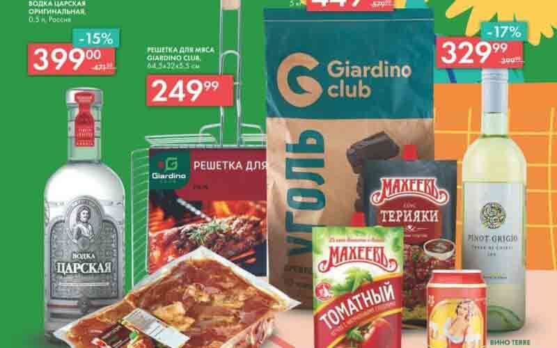 лента акции июнь 2023