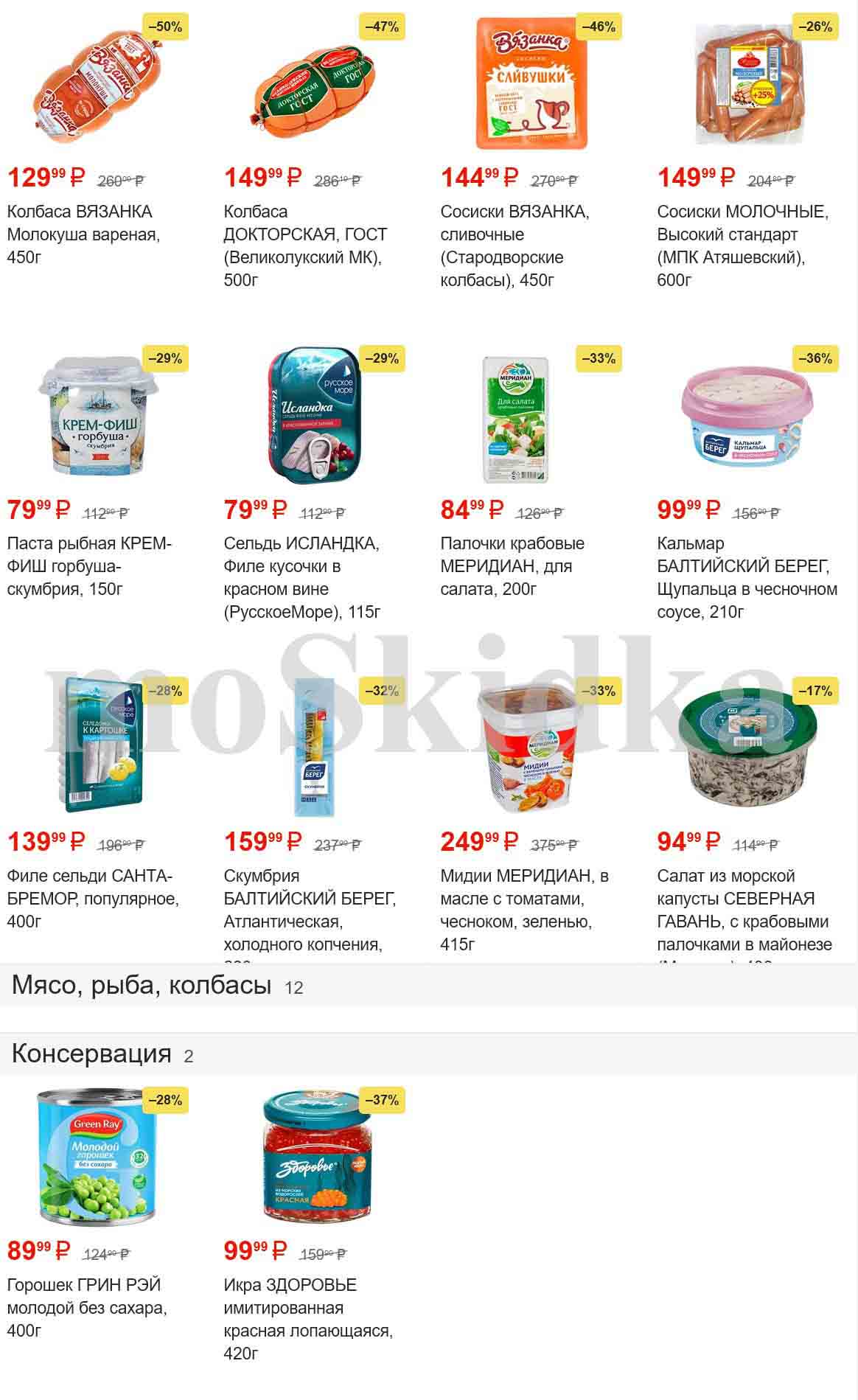 План по акции семья