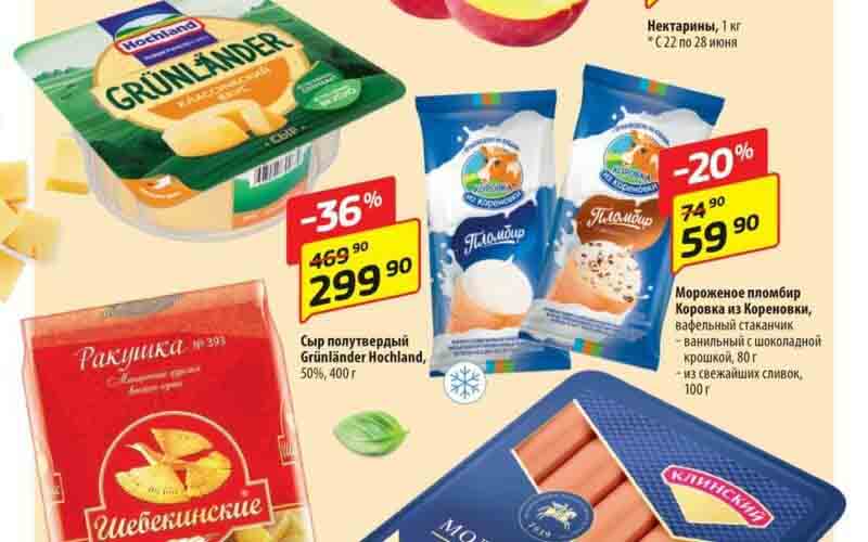 да акции с 22 июня