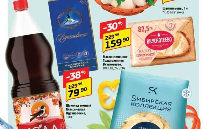 да акции с 15 июня