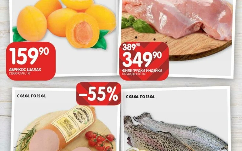 евроспар акции с 8 июня