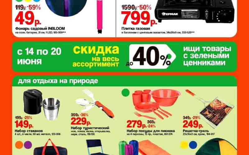 галамарт акции с 14 июня