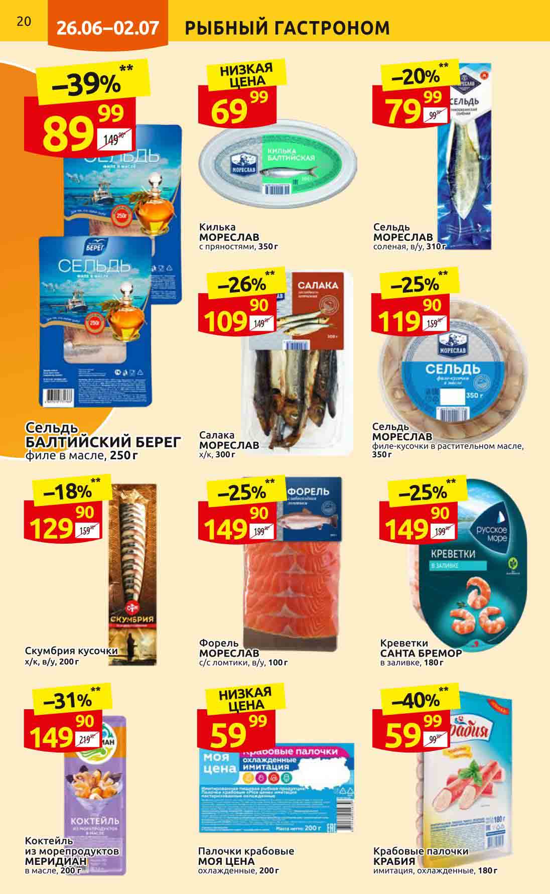 Акции в дикси с 26 сентября 2022. Скидки в дикси. Акции в магазине дикси с 26 августа. Акции в магазине дикси с 26 августа. Акции в магазине дикси с 26 августа.