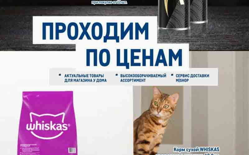 метро акции с 25 мая
