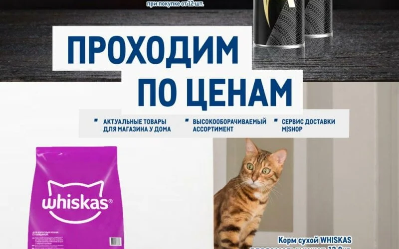 метро акции с 25 мая