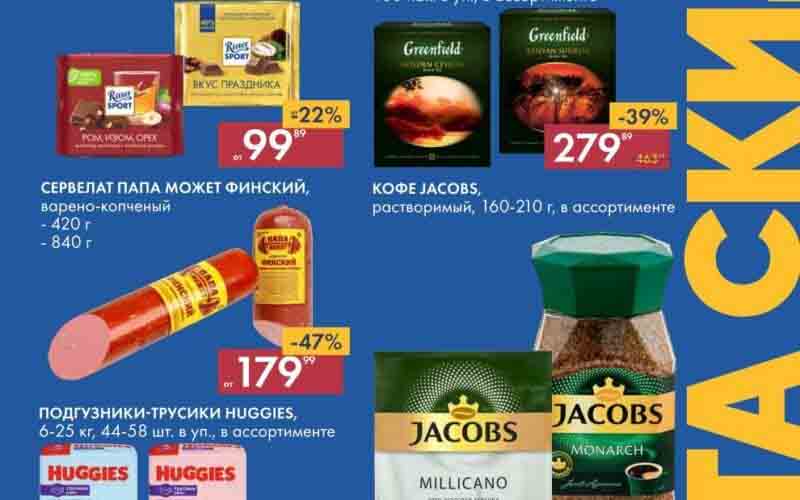 лента акции с 8 июня