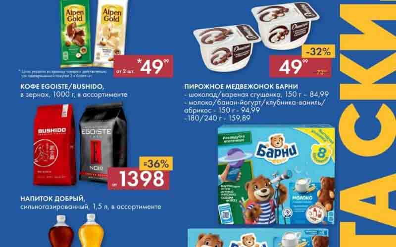 лента акции с 22 июня