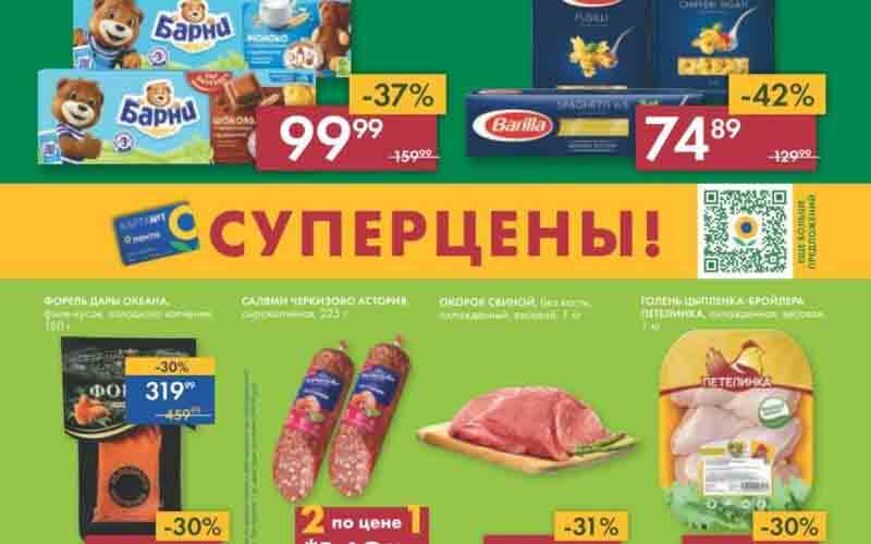 лента акции с 1 июня