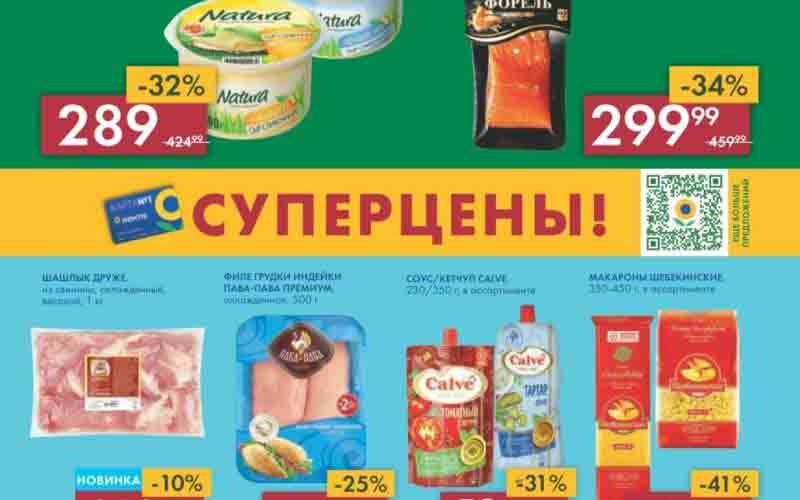 лента акции с 8 июня