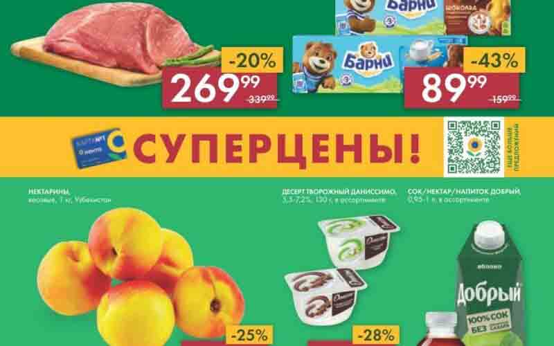 лента акции июль