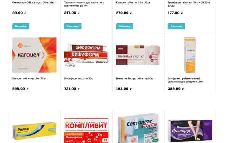 магнит аптека акции июнь