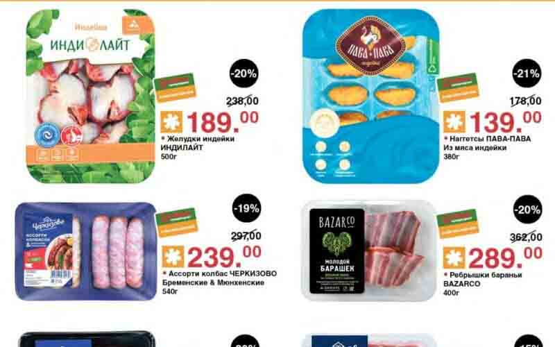 оливье акции июнь