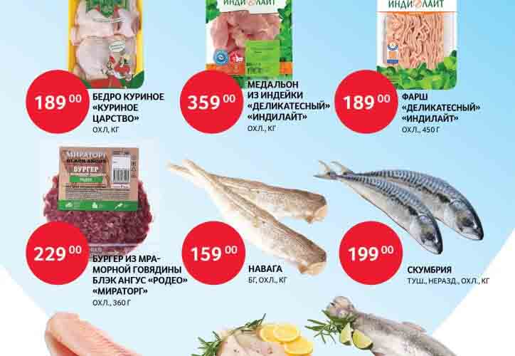 зельгрос акции с 30 июня