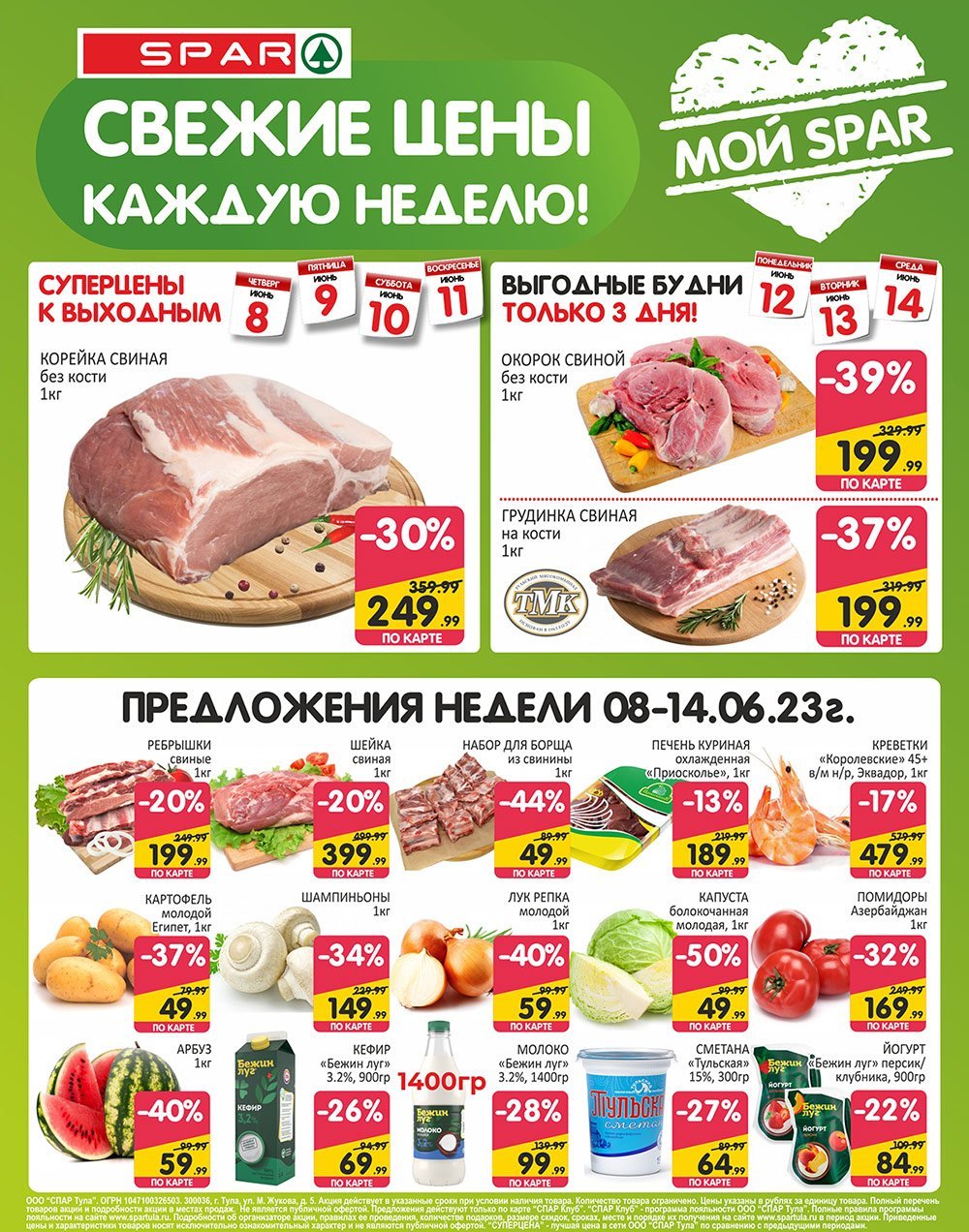 пицца spar москва отзывы фото 106