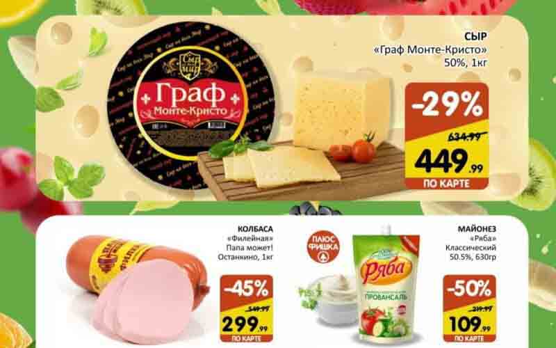 спар акции с 15 июня