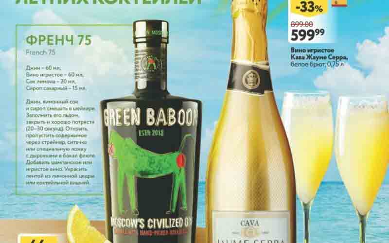 окей акции июль