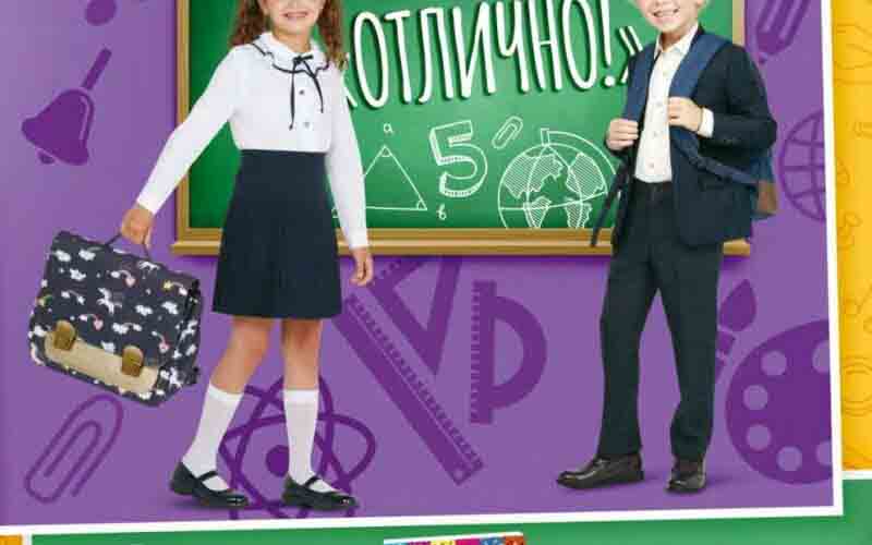 окей для школы август 2023