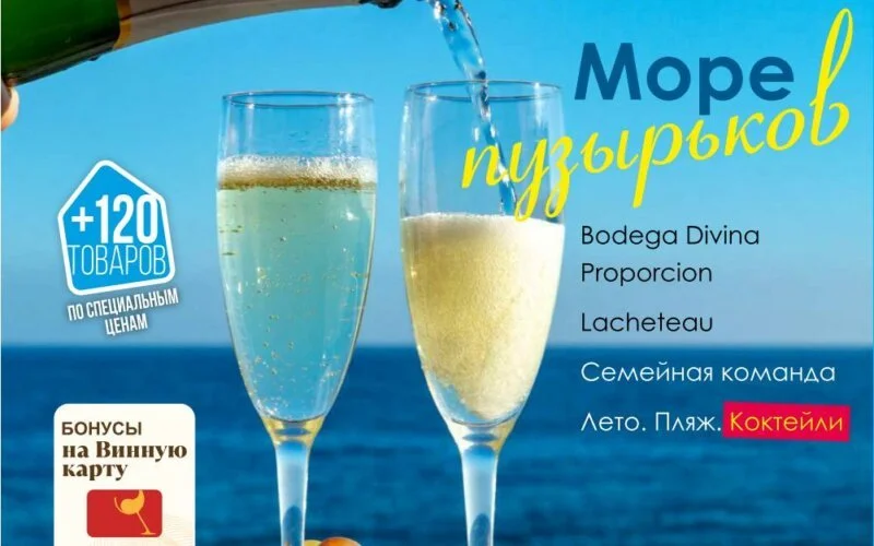 ароматный мир акции июль