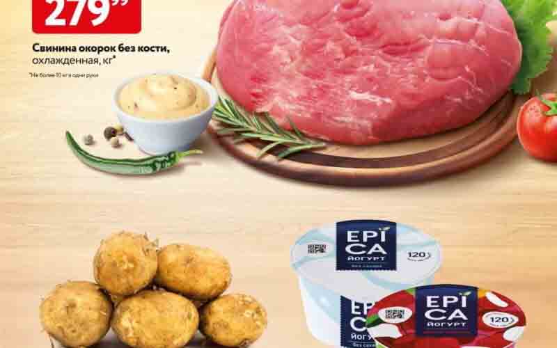 окей акции с 20 июля