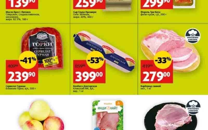 виктория акции с 10 июля