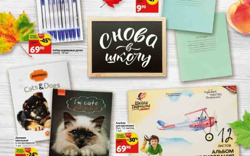 виктория акции с 1 августа