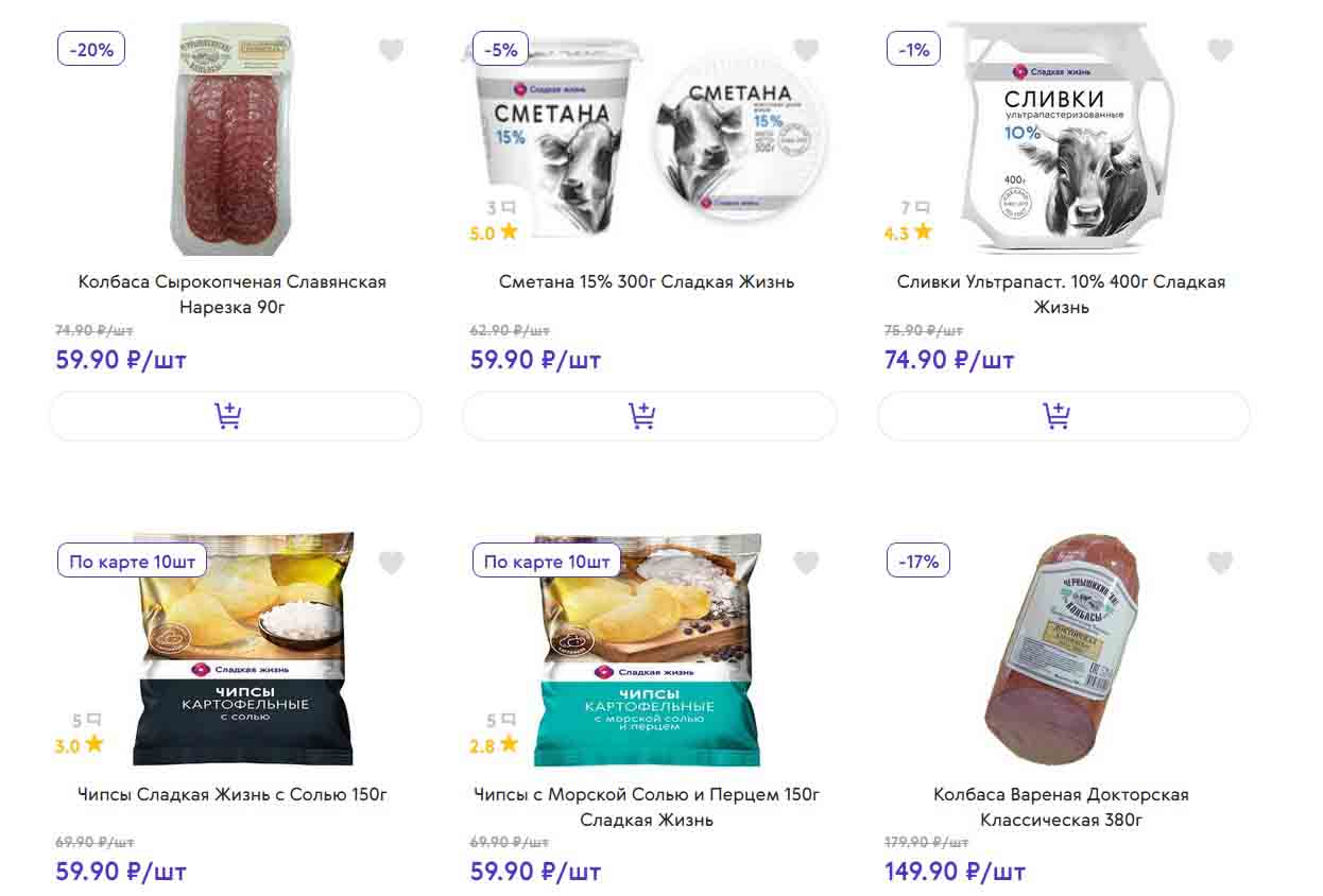 акция смарт москва