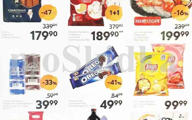 пятерочка акции с 11 июля