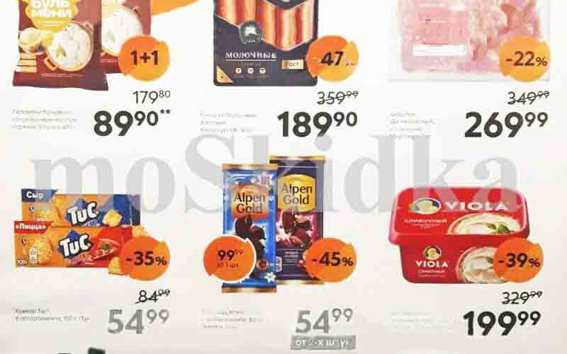 пятерочка акции с 25 июля