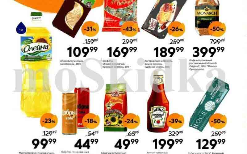 пятерочка скидки у кассира с 4 июля