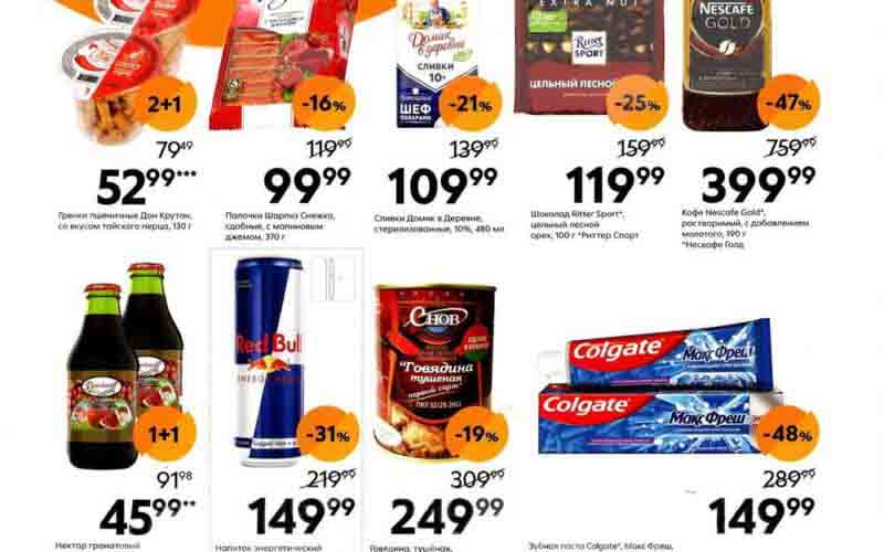 пятерочка скидки у кассира с 11 июля