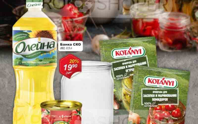 авоська акции с 18 июля