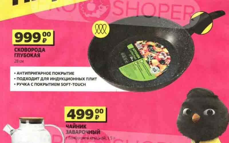 чижик акции с 27 июля