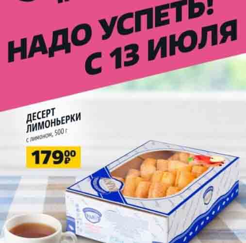 чижик акции с 13 июля