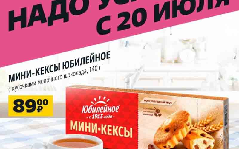 чижик акции с 20 июля