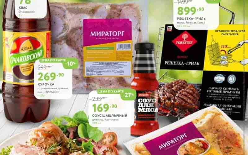 мираторг акции с 17 июля