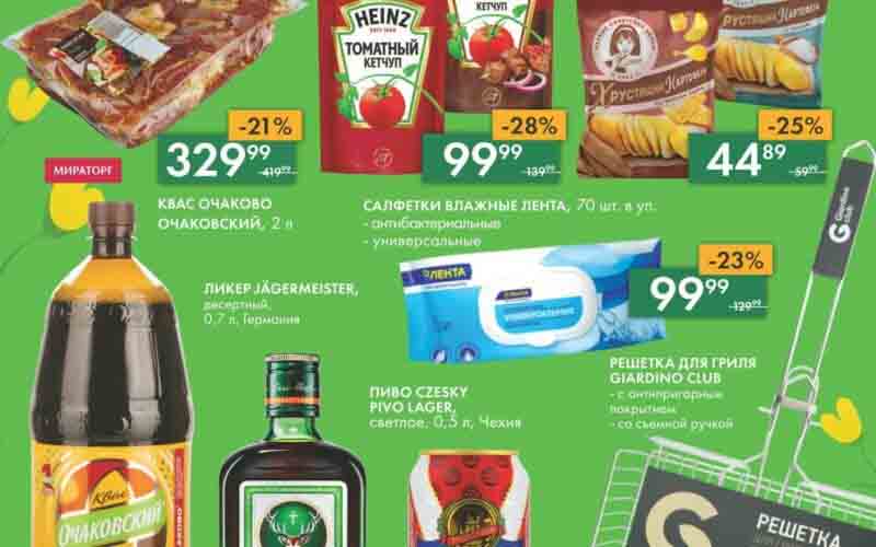 лента акции с 6 июля