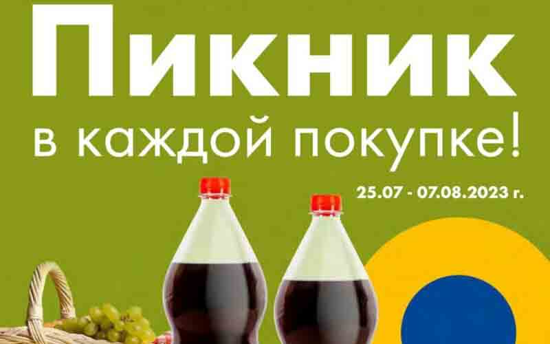 лента акции август