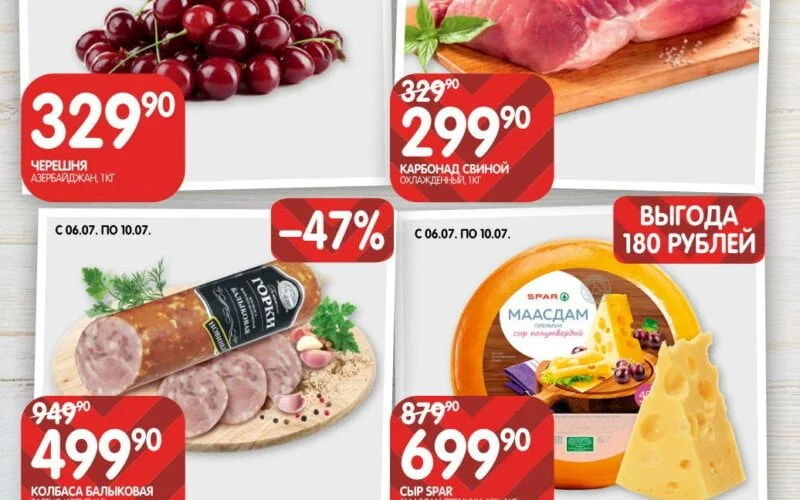 евроспар акции с 6 июля