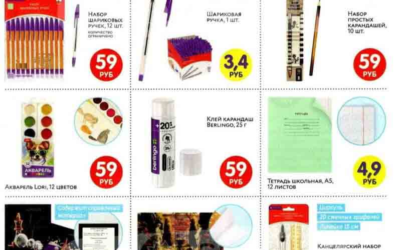 фикс прайс акции август