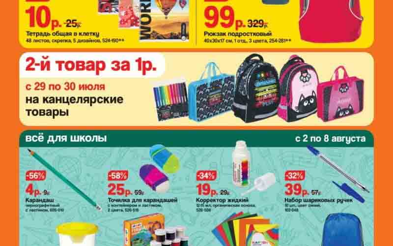 галамарт акции с 26 июля