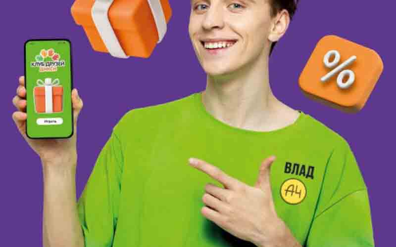 дикси акции с 27 июля