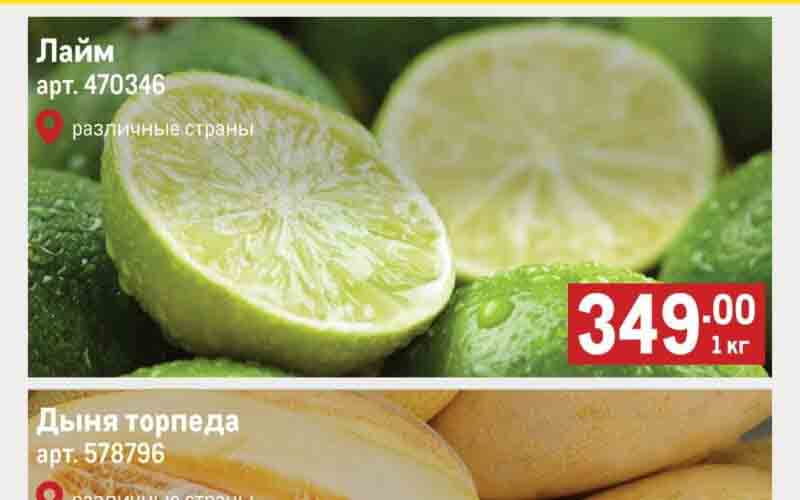 метро акции август